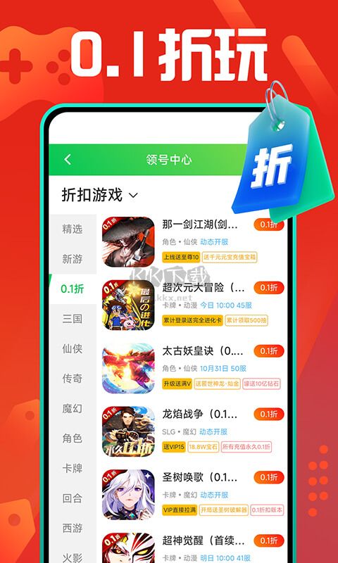 九妖游戏app官方版最新2