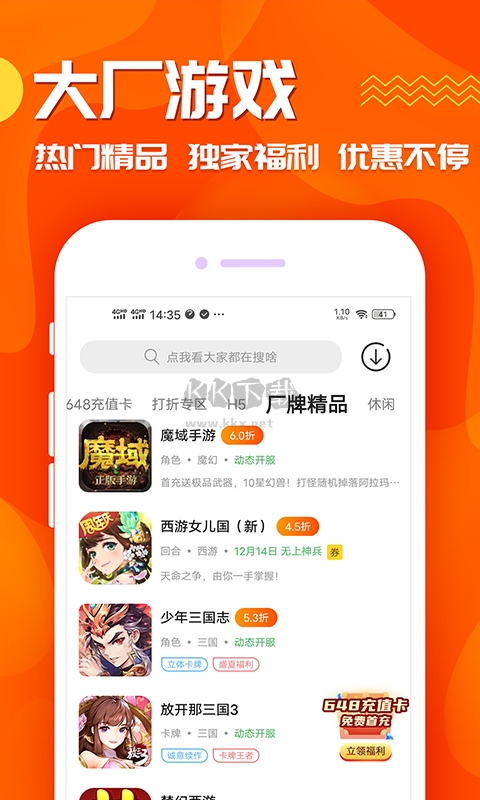 九妖游戏app官方版最新5