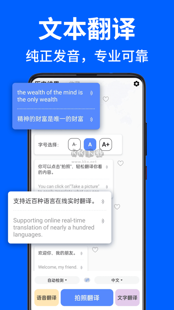 AR拍照翻译器app官方版最新