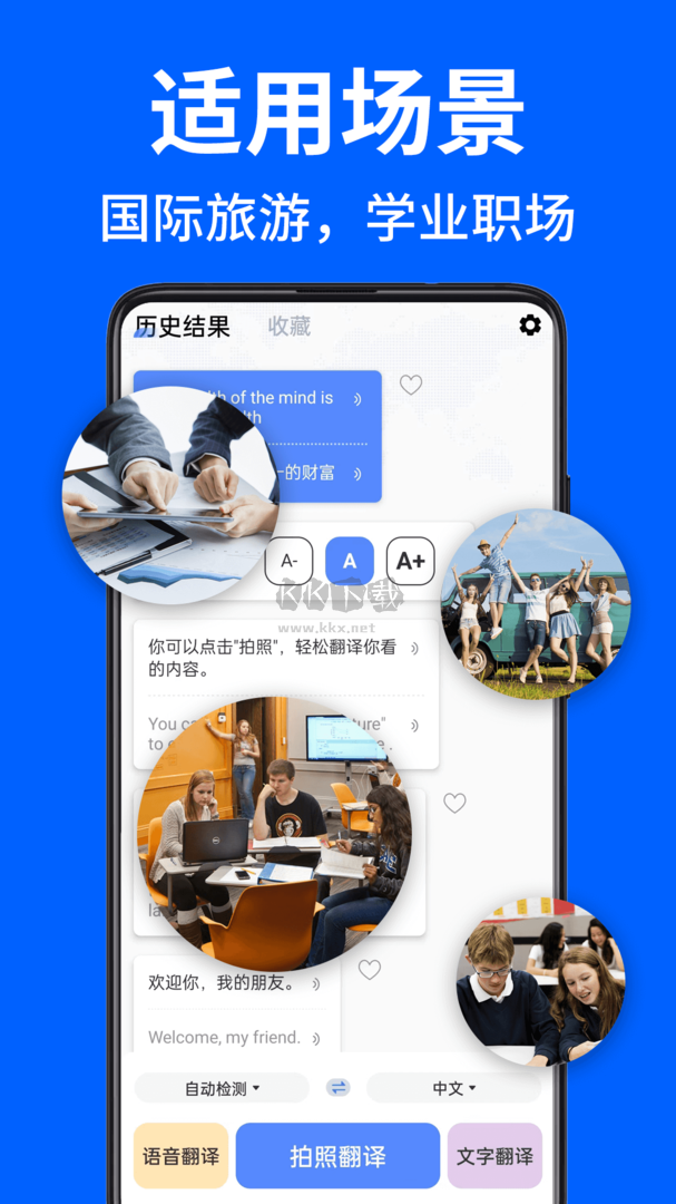 AR拍照翻译器app官方版最新