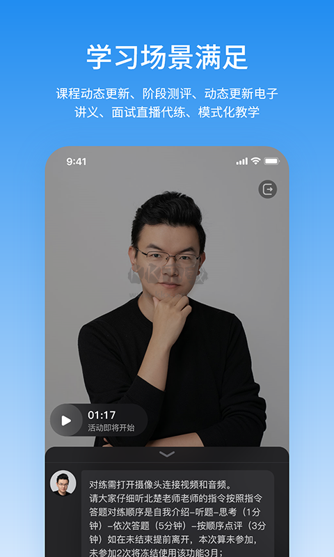 步知公考APP