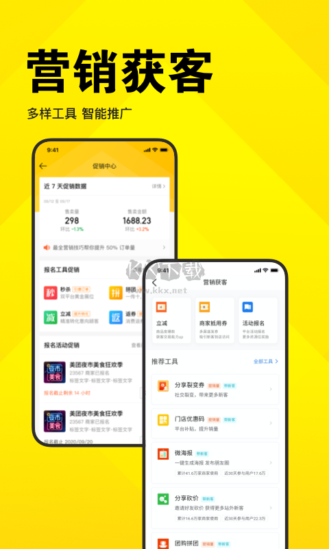 美团开店宝APP