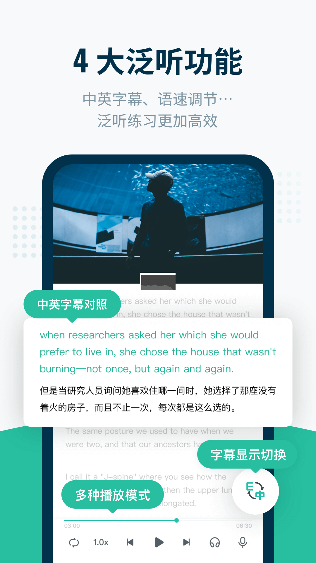 扇贝听力口语app免费版