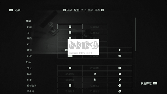 心灵杀手2官方版下载 