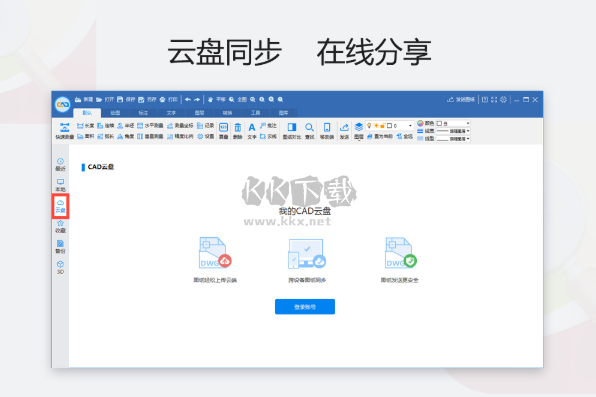 cad迷你看图PC端官方2024最新版