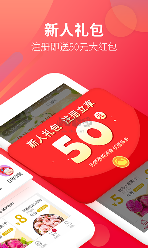 大润发优鲜配送APP