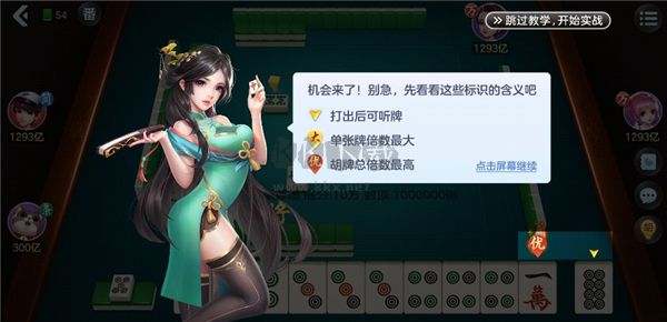 开运麻将2024最新版