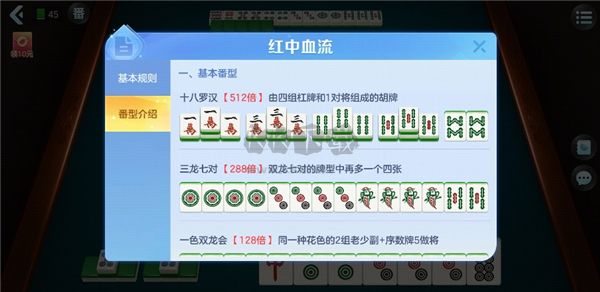 开运麻将2024最新版