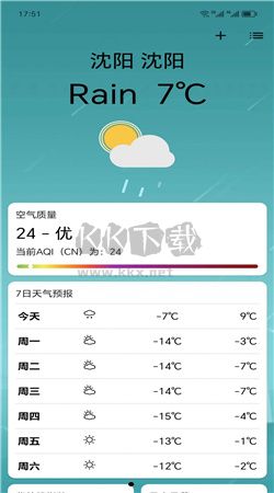 实时天气365天气预报PC客户端最新版