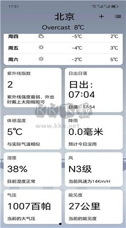 实时天气365天气预报PC客户端最新版