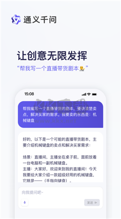 通义千问app官方版