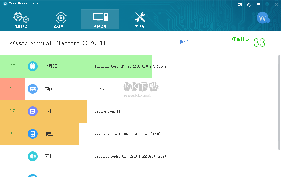 Wise Driver Care最新版2024