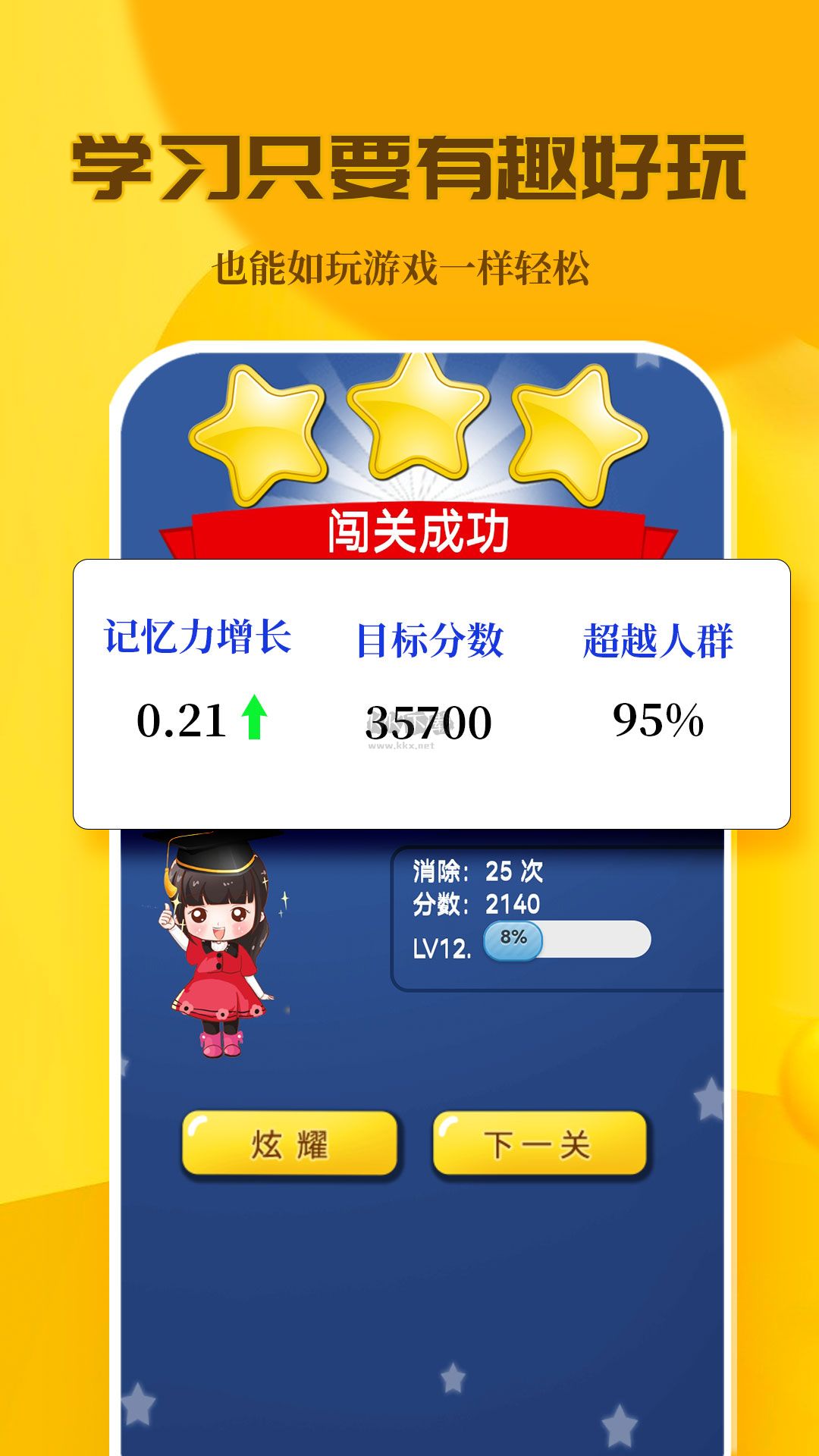 c族记忆宫殿app内购破解版