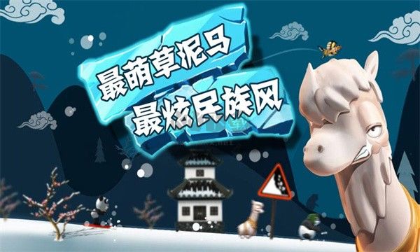 滑雪大冒险最新版