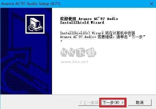 ac97万能声卡驱动官方版