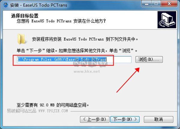 EaseUS Todo PCTrans数据转移工具