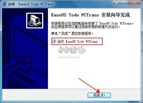 EaseUS Todo PCTrans数据转移工具