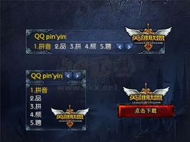 QQ拼音输入法PC端纯净版