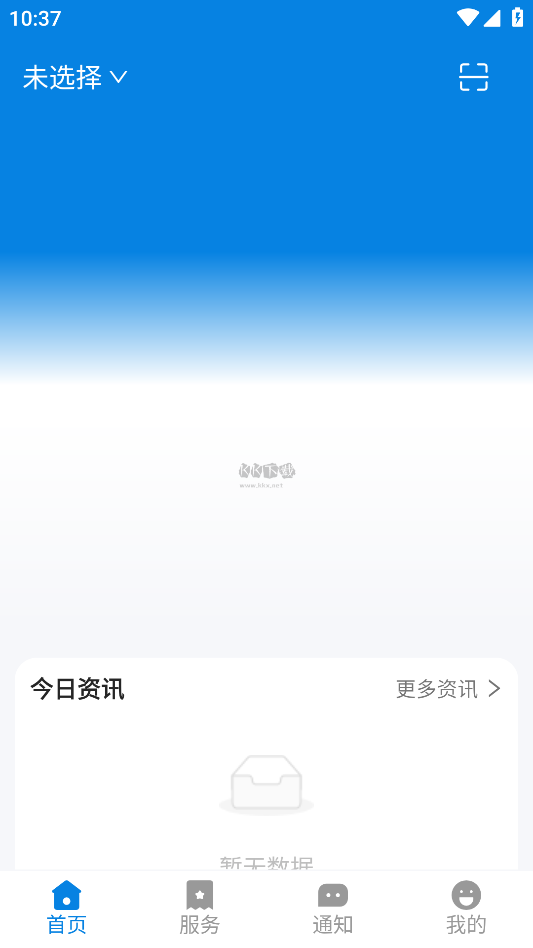 校钉app最新安卓版2024