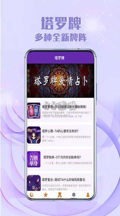 灵吉云运势测算app最新安卓版