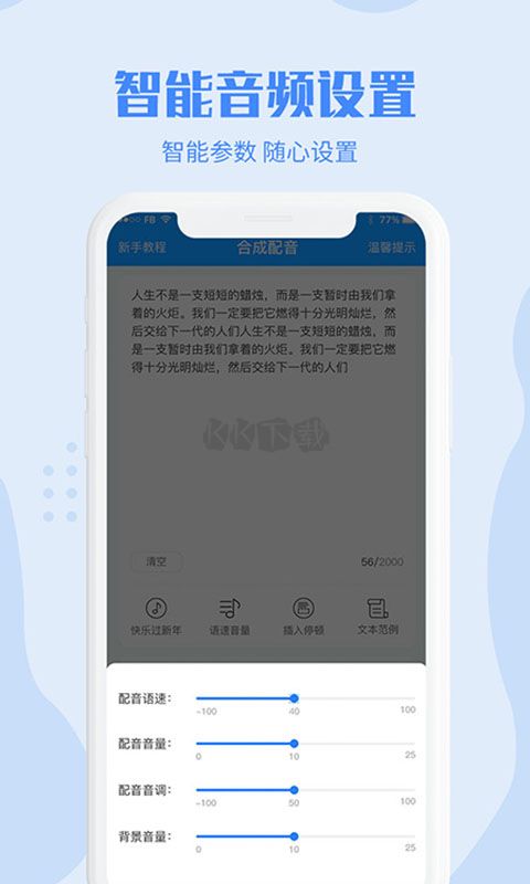 滴答配音app(智能配音)最新版