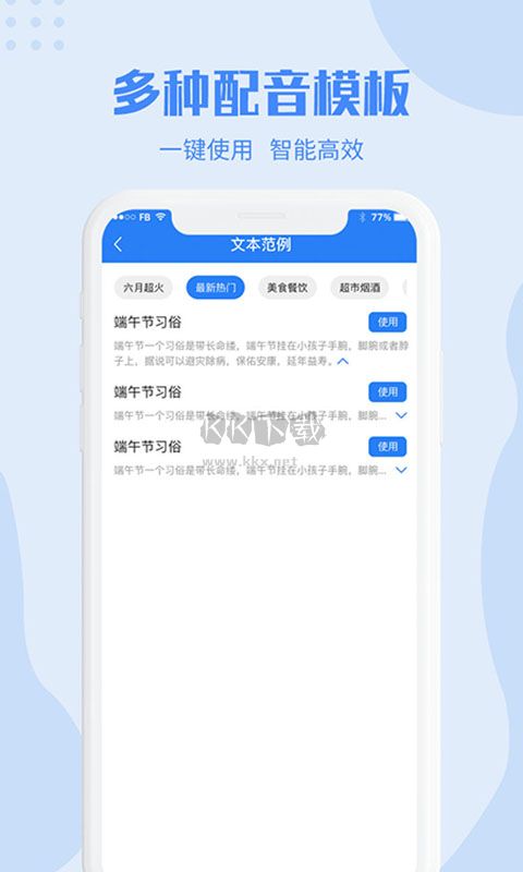 滴答配音app(智能配音)最新版