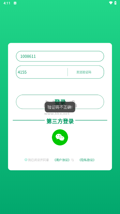 灵吉云运势测算app最新安卓版