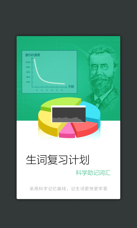 新华大字典app官网版最新