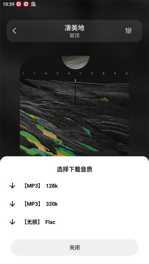 方格音乐app安卓手机版2024