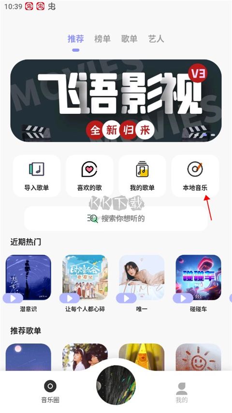 方格音乐app安卓手机版2024