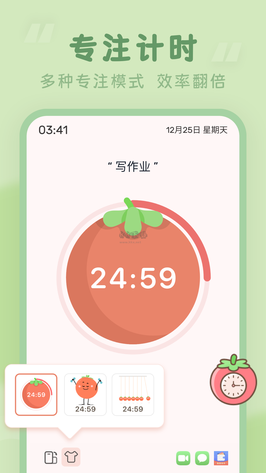 番茄时钟app安卓版最新