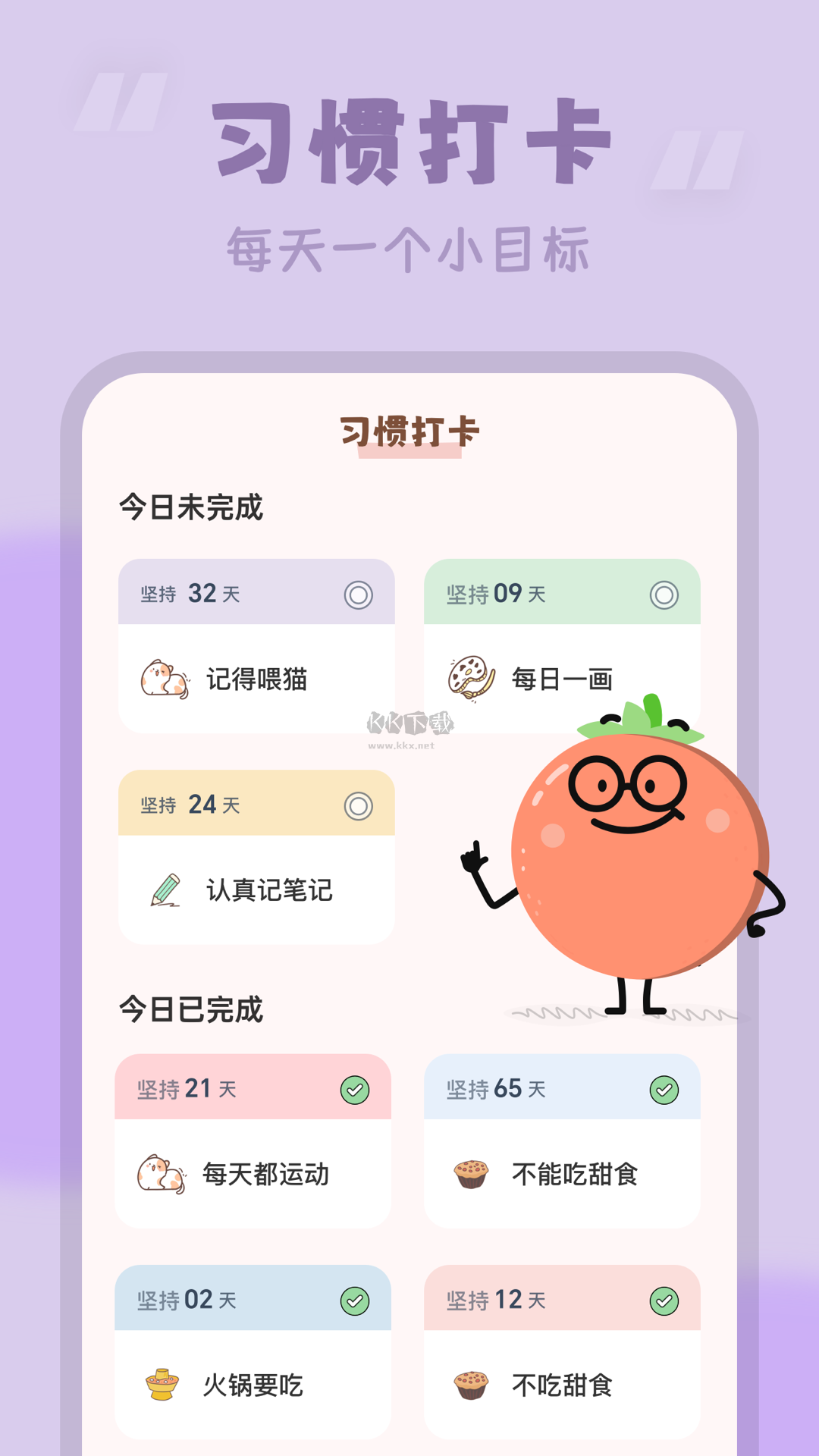 番茄时钟app安卓版最新