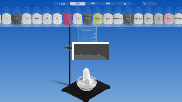 CHEMIST虚拟化学实验室2024