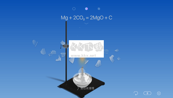 CHEMIST虚拟化学实验室2024