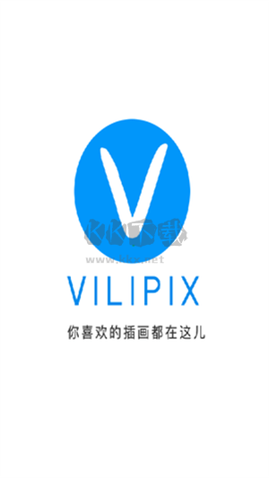 vilipix插画世界2024安卓版