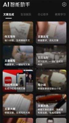 ai奇趣屋app官网最新版