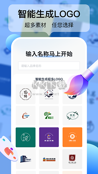 logo设计工厂APP免费版