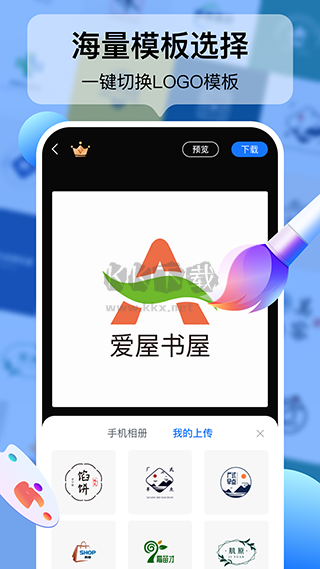 logo设计工厂APP免费版