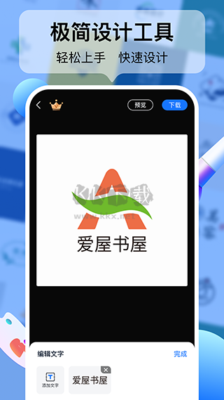 logo设计工厂APP免费版