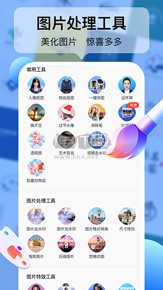 logo设计工厂APP免费版