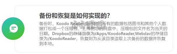 KoodoReader最新免费版