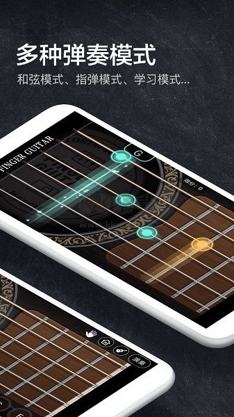 指尖吉他模拟器app最新版