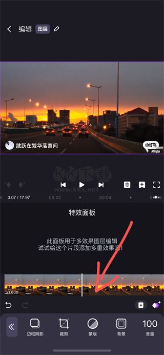 motion ninja中文无水印版