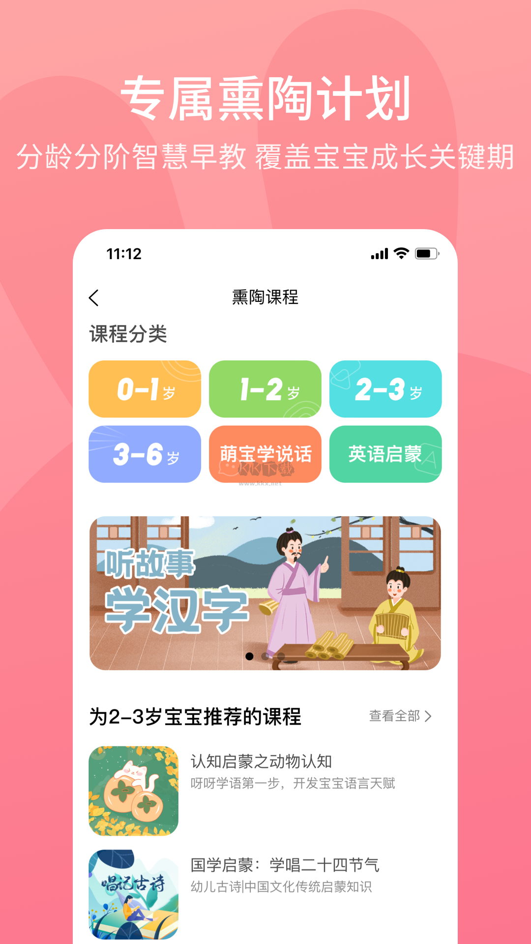 火火兔app最新版