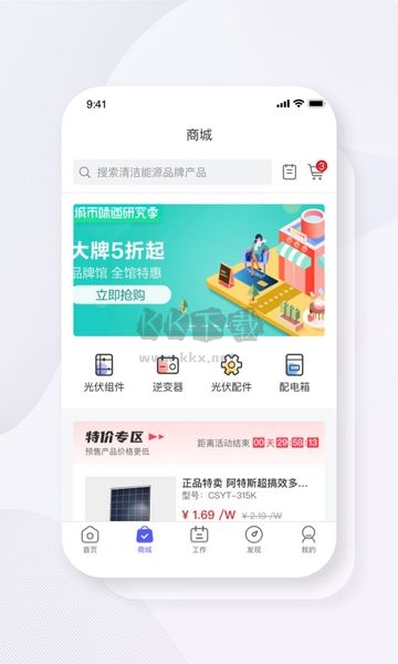 碳盈协同APP