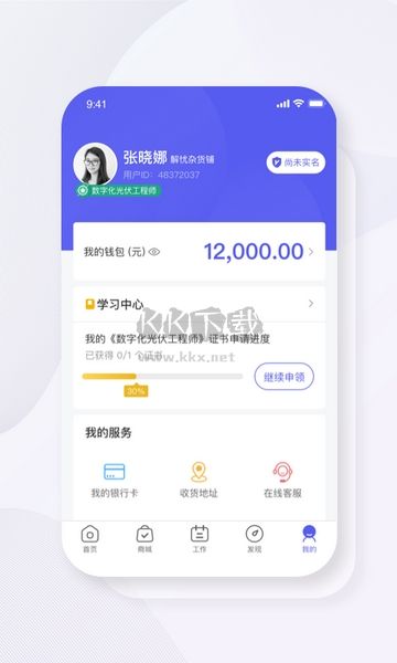 碳盈协同APP