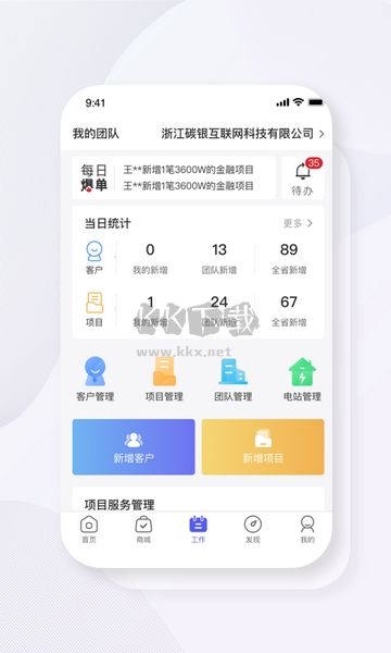 碳盈协同APP