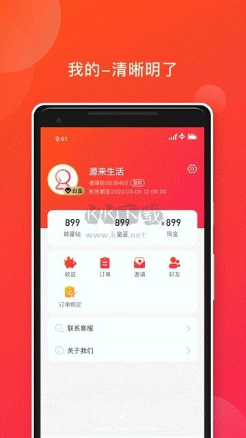 源来生活app