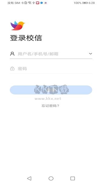 校信app官方极速版