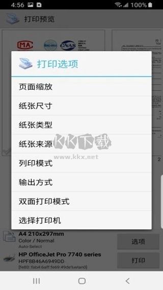 趣打印app高级免费版